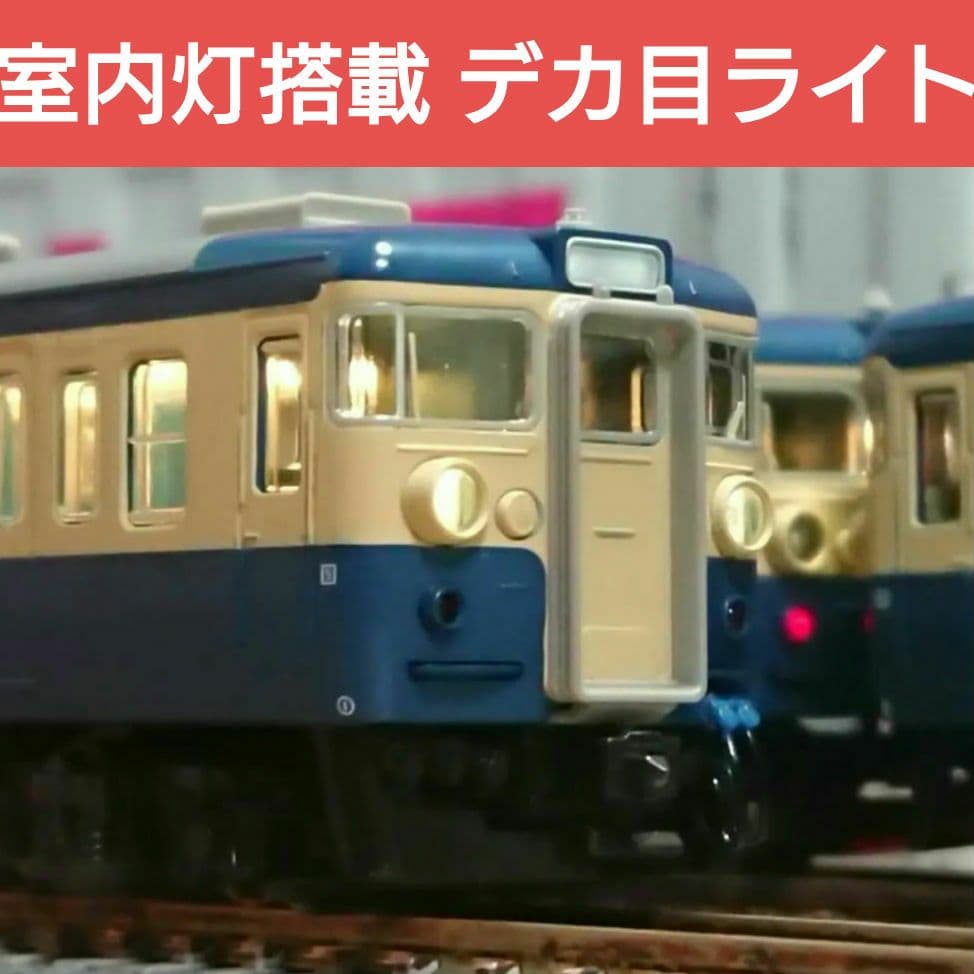 Nゲージ KATO 115系 横須賀色 最新ロット 中央本線 8両セット