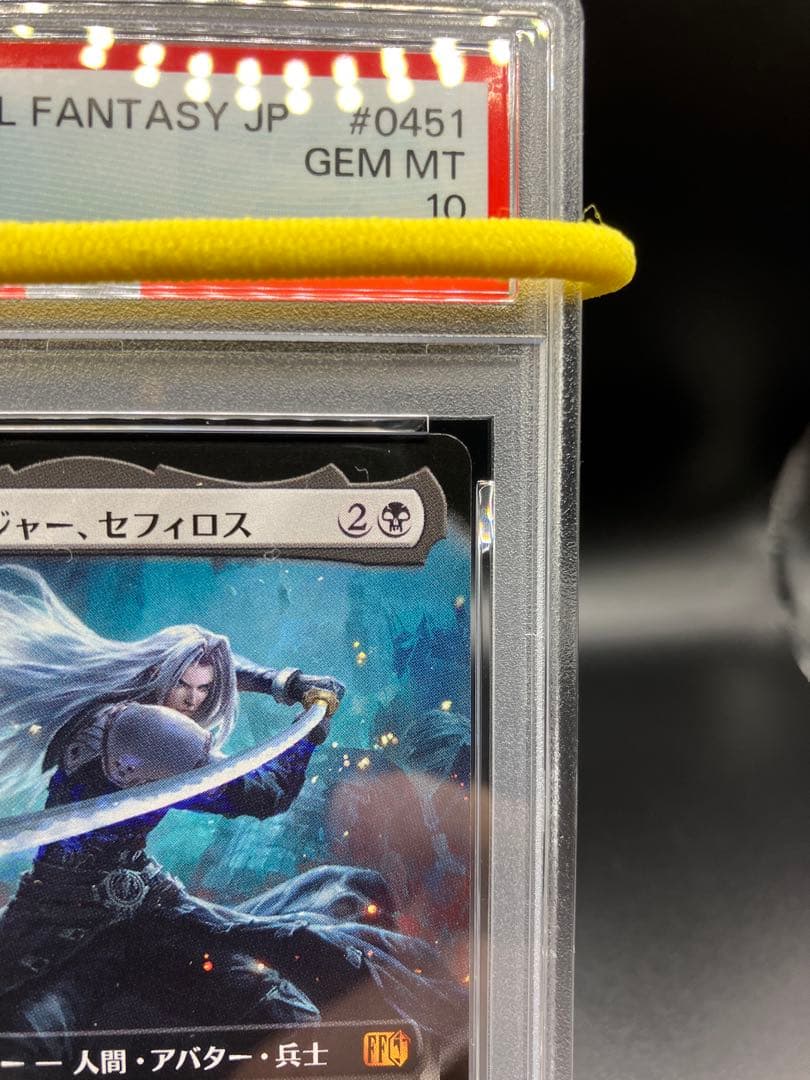 【PSA10】威名のソルジャー セフィロス 拡張アートファイナルファンタジー