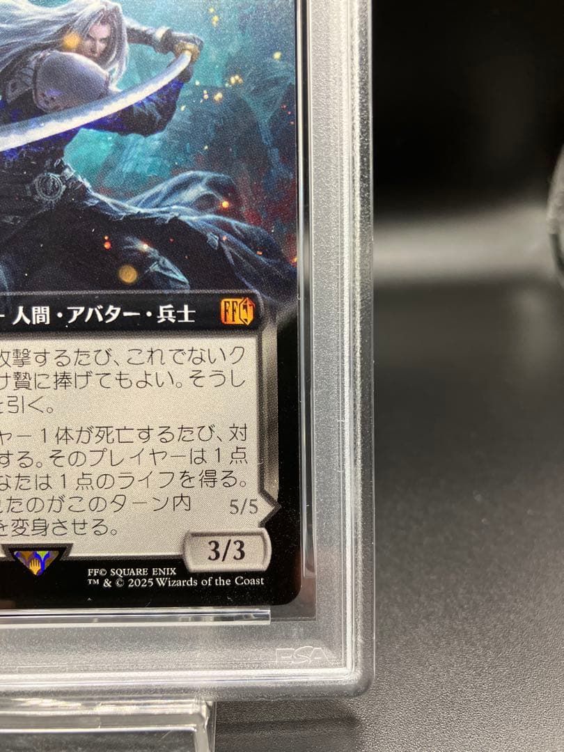 【PSA10】威名のソルジャー セフィロス 拡張アートファイナルファンタジー