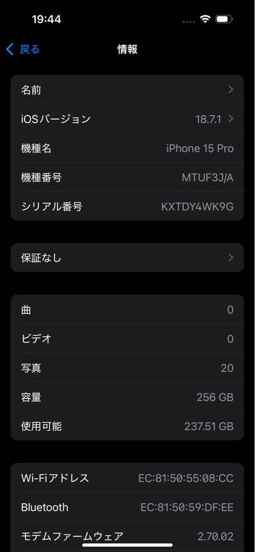 iPhone15Pro 256GB ナチュラルチタニウム　SIMフリー