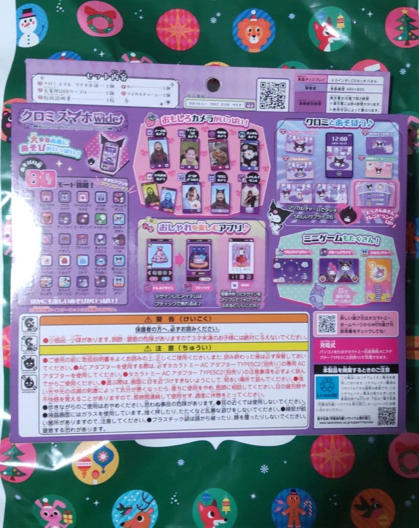 ト*ル様 【新品未開封】 タカラトミー クロミスマホ ワイド