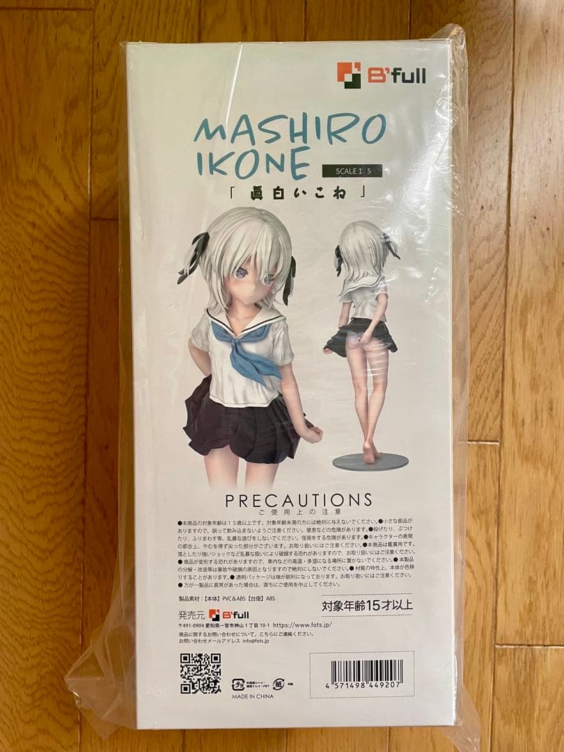 ●B’fullかぷりちおイラスト(眞白いこね)1/5完成品フィギュア●