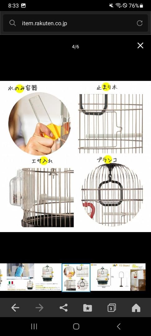 ファープラスト レジーナ 鳥かご 餌入れ ドーム型 カバー付きフルセット　水浴び