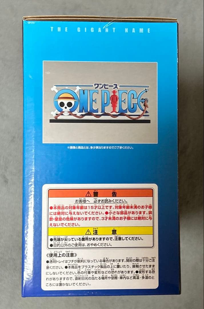 一番くじ　ワンピース D賞 ONE PIECE THE GIGANT NAME