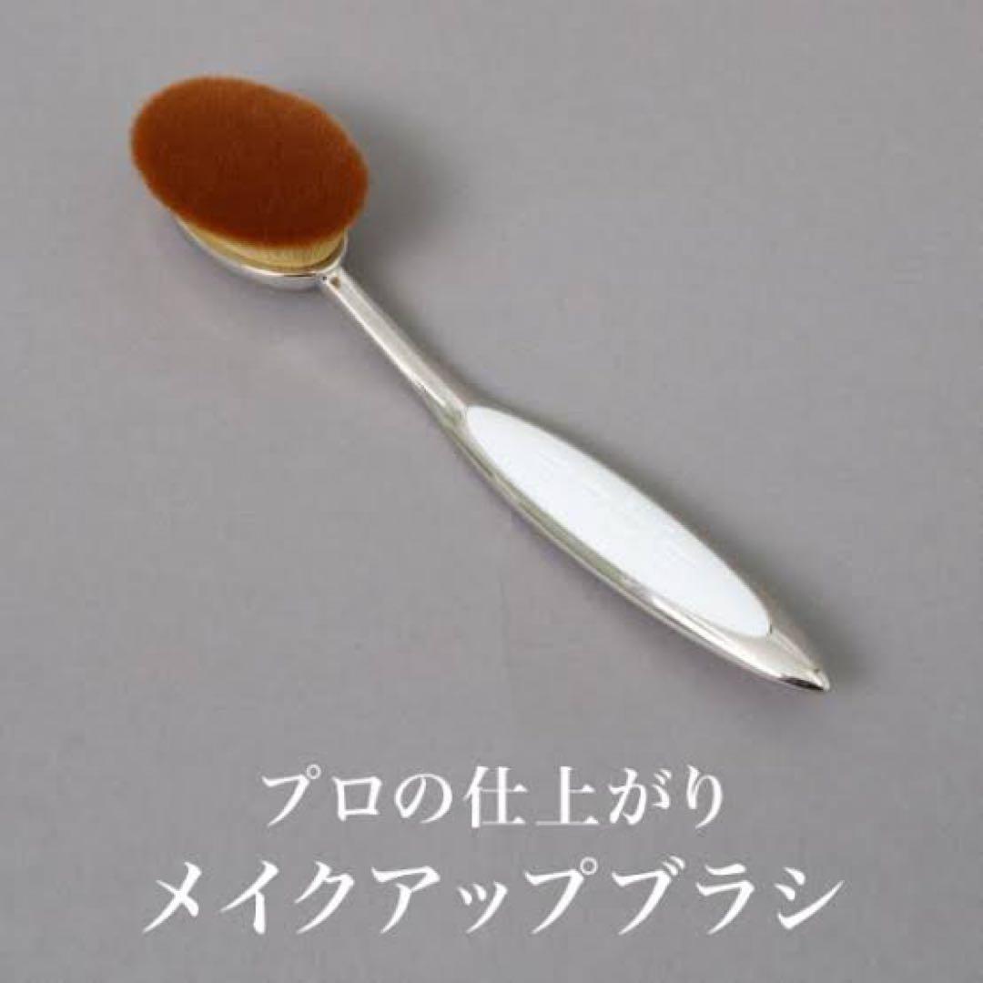 アーティスメイクアップブラシ新品未開封⭐️TV放送簡単時短プロartisオーバル6