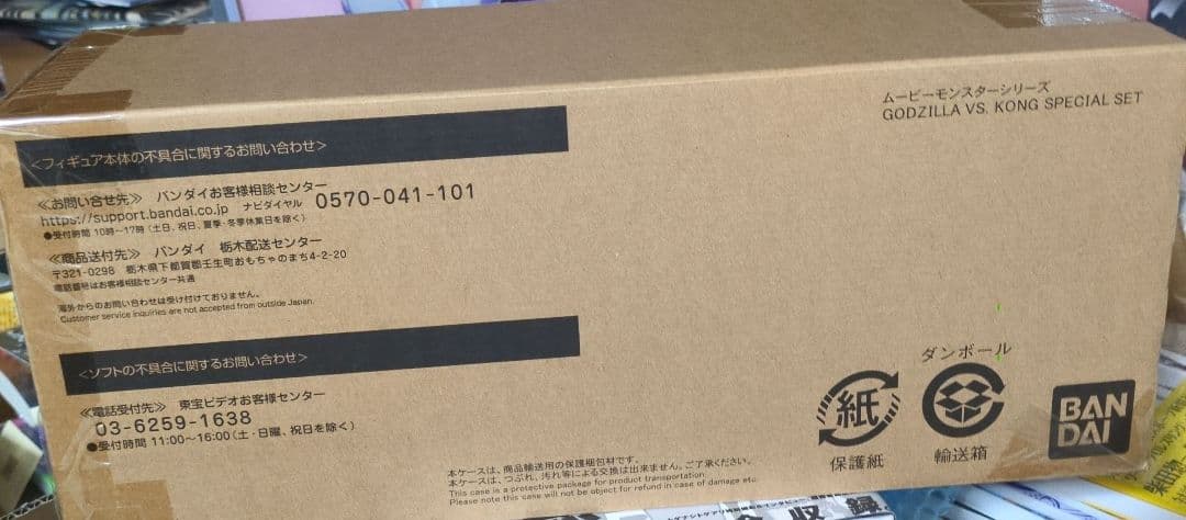 未開封 ムービーモンスターシリーズ ゴジラVSコング 2021スペシャルセット