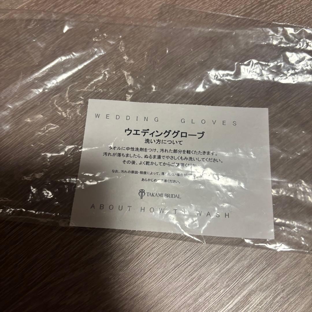 タカミブライダル 3m ベール＆グローブ(Sサイズ) ウェディングベール