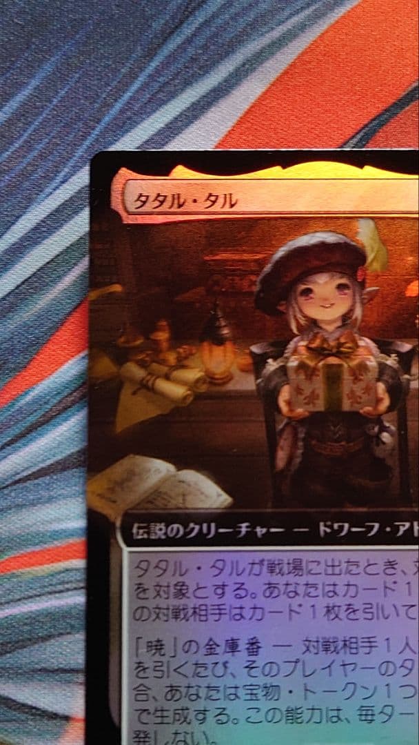 【日本語】【拡張Foil】タタル・タル/ 統率者【FF】