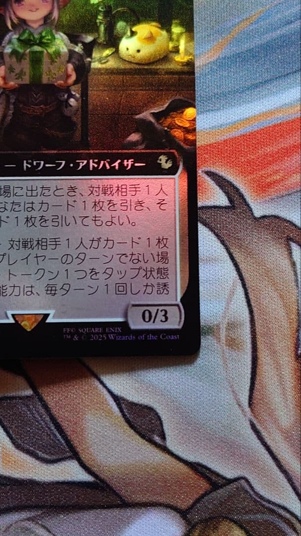 【日本語】【拡張Foil】タタル・タル/ 統率者【FF】