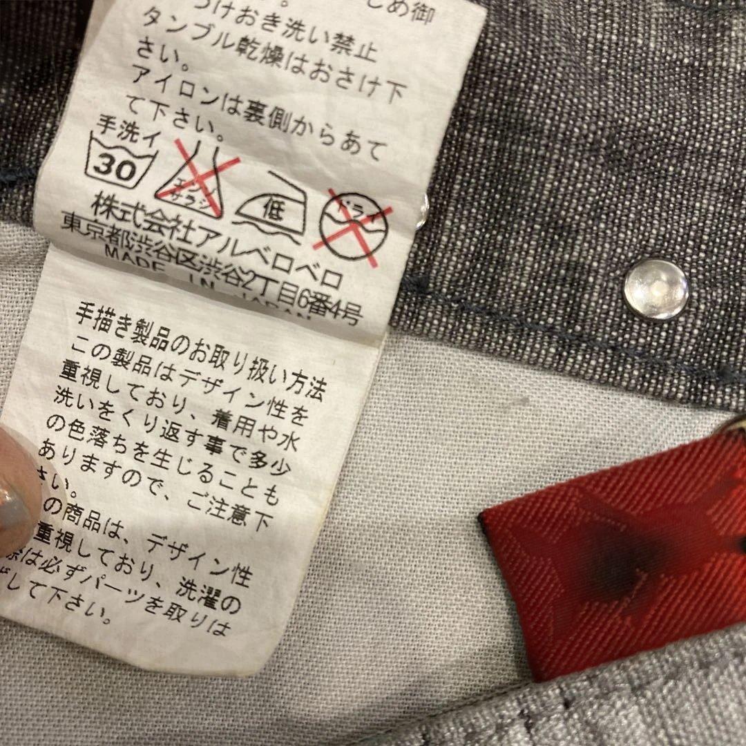 アルベロベロ　ウエストバンド