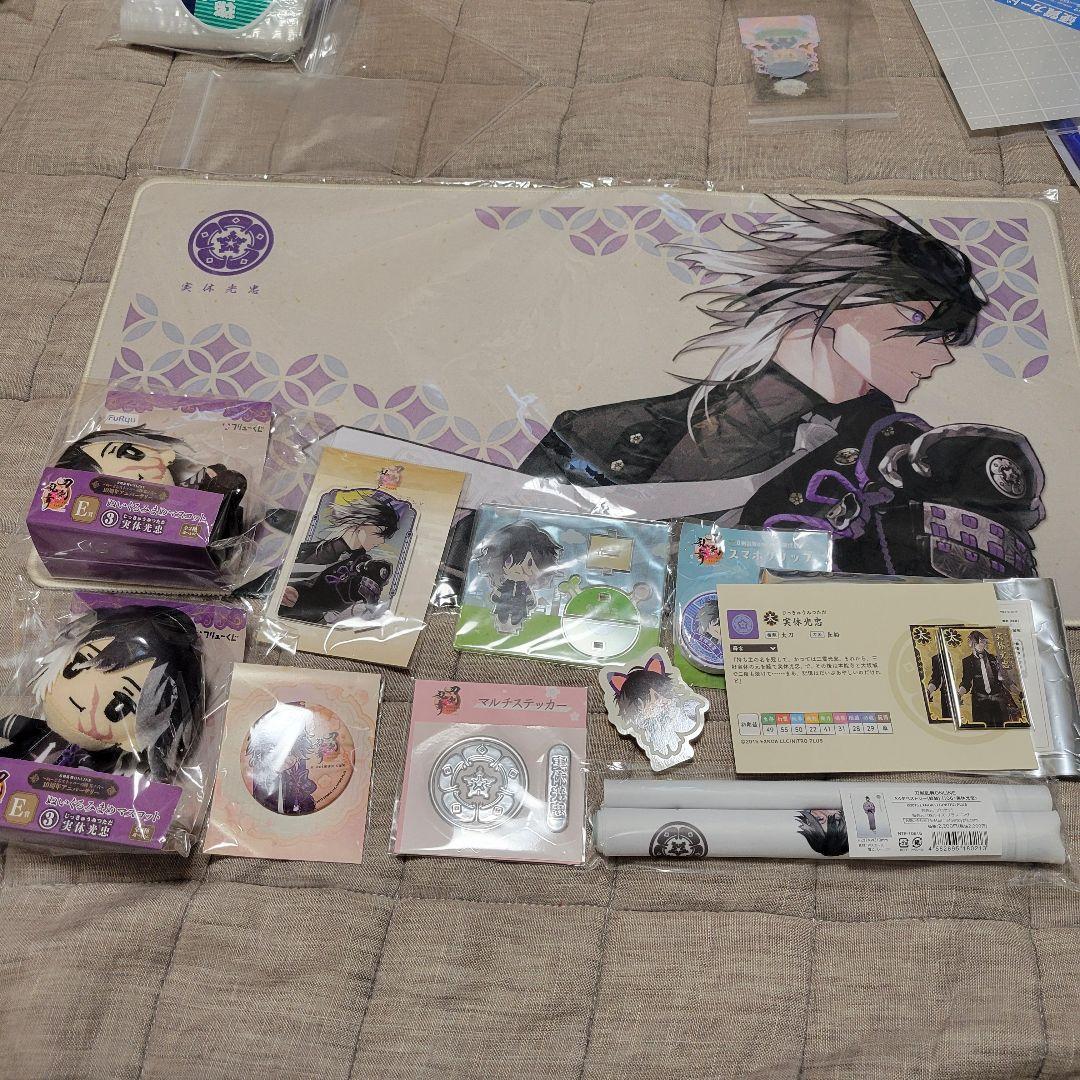 刀剣乱舞　実休光忠　セット　未使用