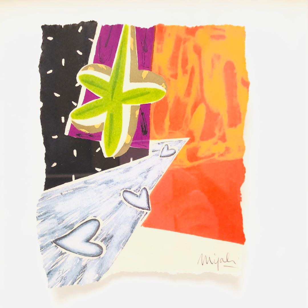 片山みやび　リトグラフ　まっ赤な帰り道