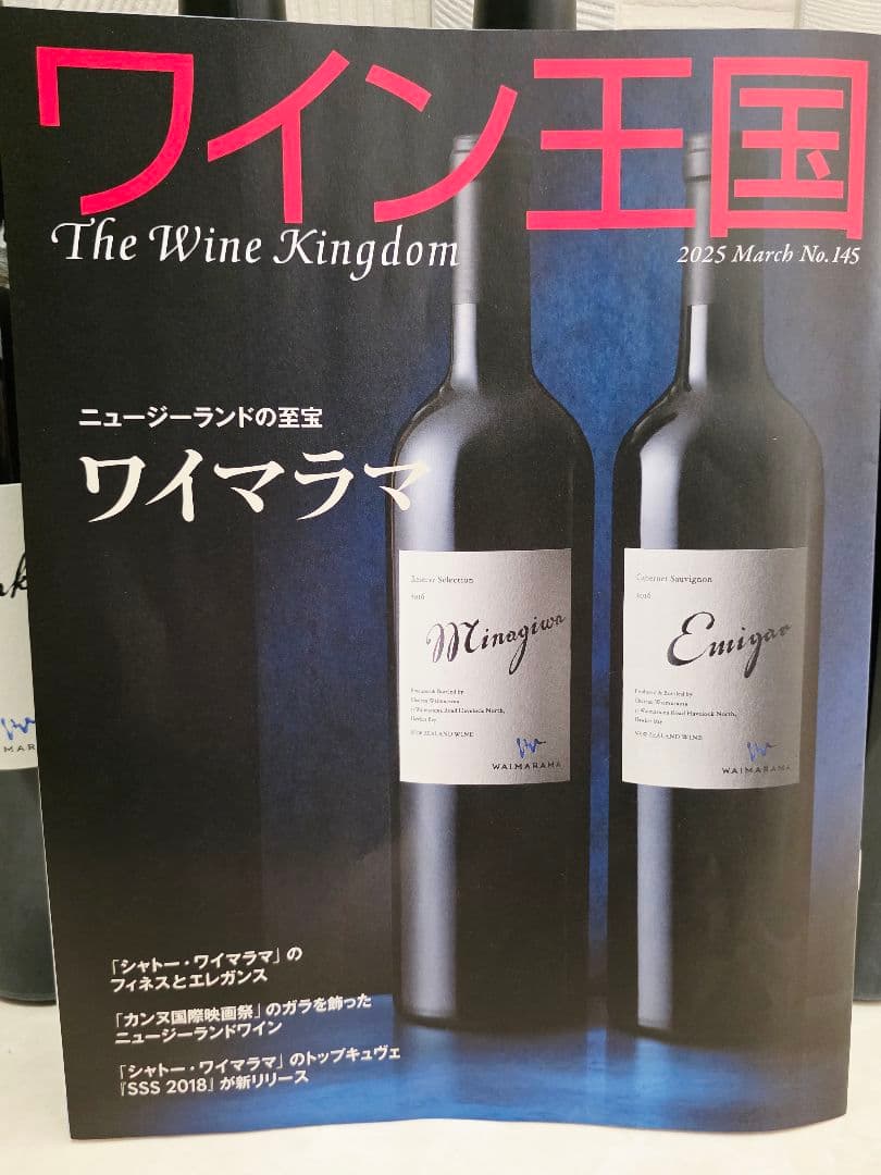 シャトー・ワイマラマKiraraka キララカ 2013 750ml　４本セット