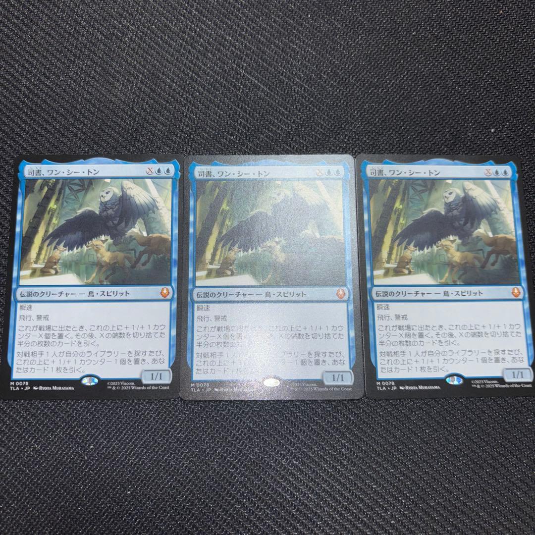 MTG 司書、ワン・シー・トン 通常 日本語版