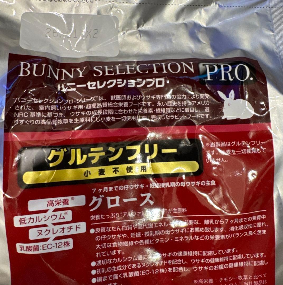 イースター チンチラセレクションプロ グルテンフリー　1キロ×4袋