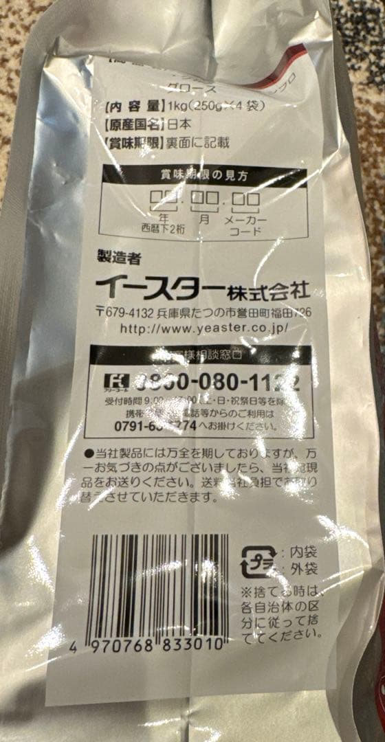 イースター チンチラセレクションプロ グルテンフリー　1キロ×4袋