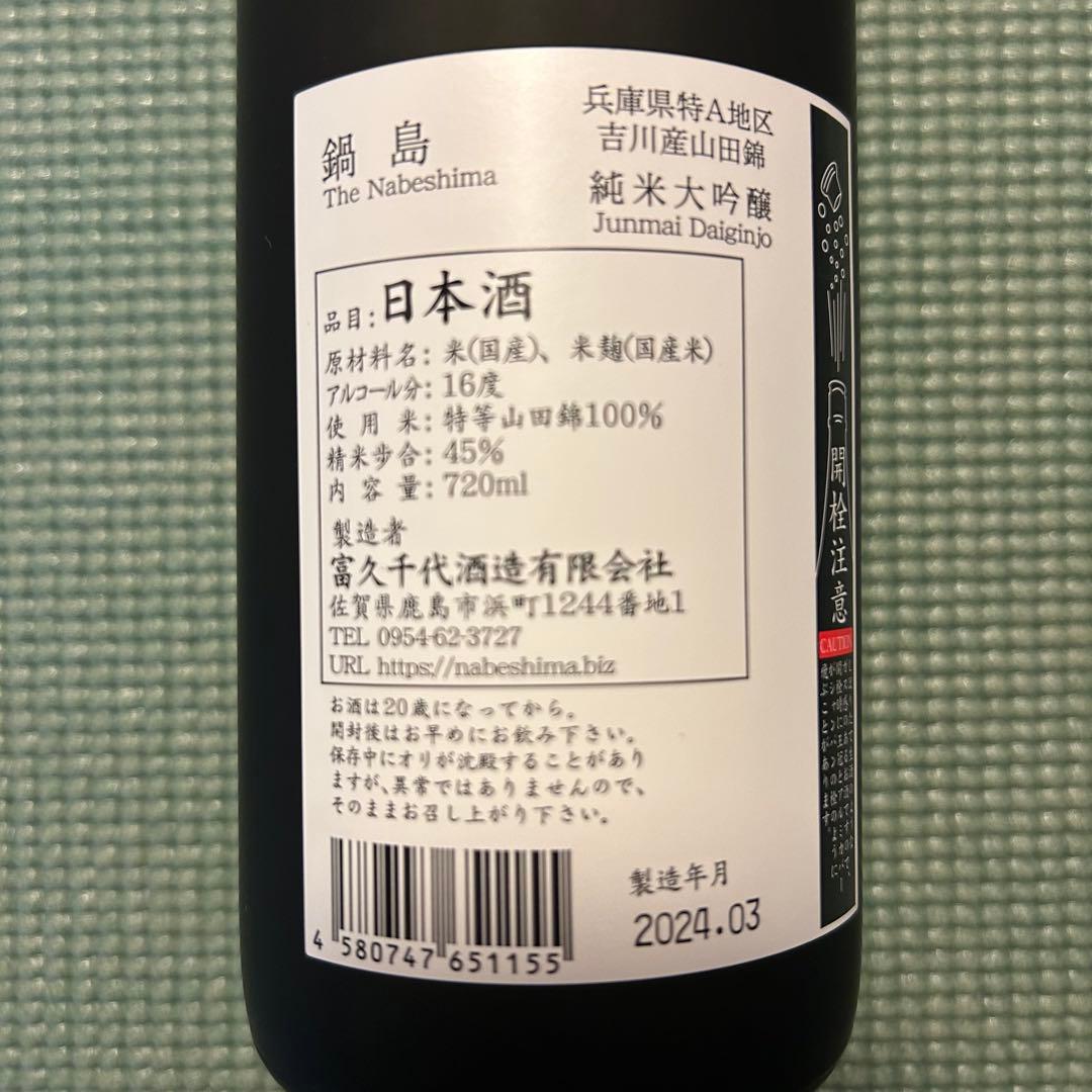 日本酒　720㎖　6本