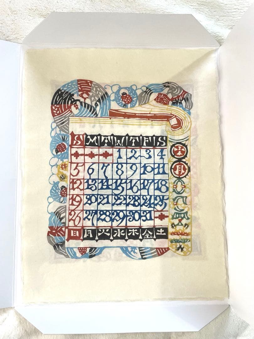 2025年 芹沢銈介 型染カレンダー(ポスターサイズ) 民藝