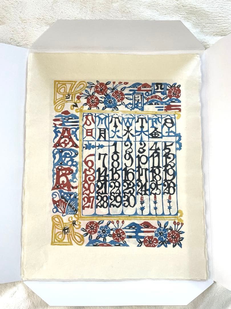 2025年 芹沢銈介 型染カレンダー(ポスターサイズ) 民藝