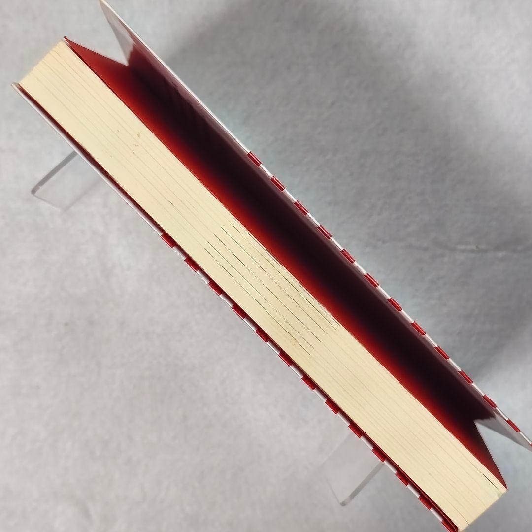 人生の法則 岡田斗司夫著