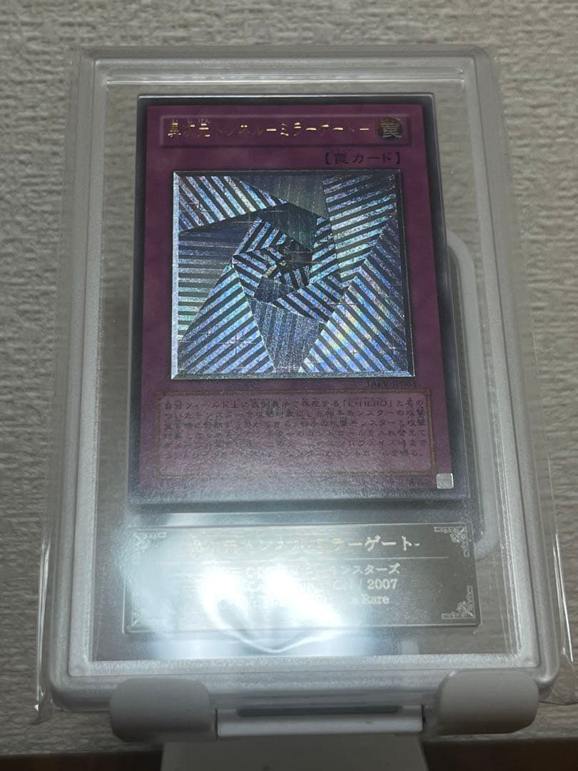 麒*児様 【ARS10 】異次元トンネル　ミラー・ゲート 遊戯王 旧レリーフ