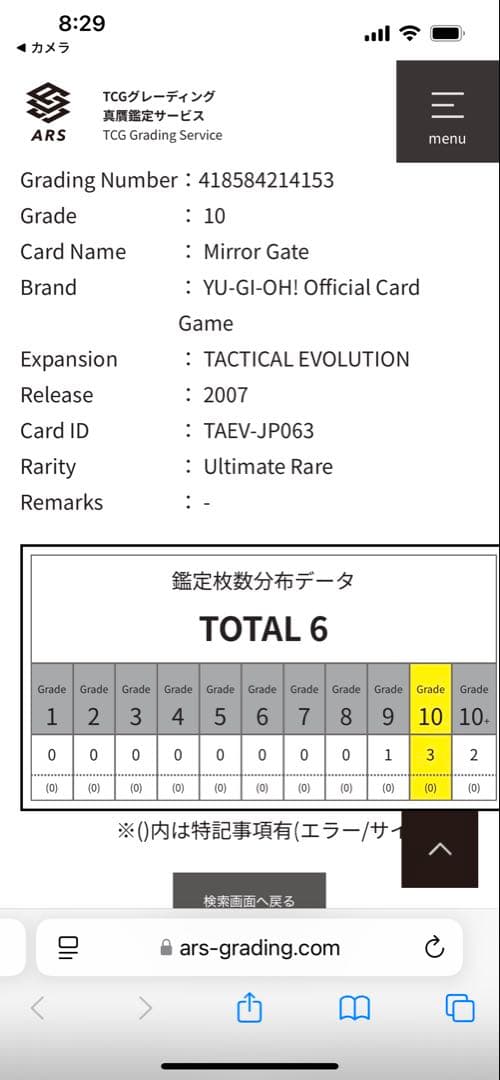 麒*児様 【ARS10 】異次元トンネル　ミラー・ゲート 遊戯王 旧レリーフ