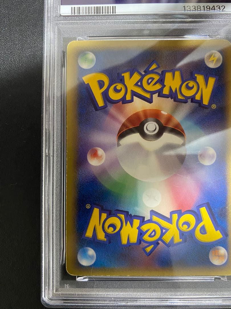 レックウザex δ デルタ種 psa2 ☆ さいはての攻防 028/068