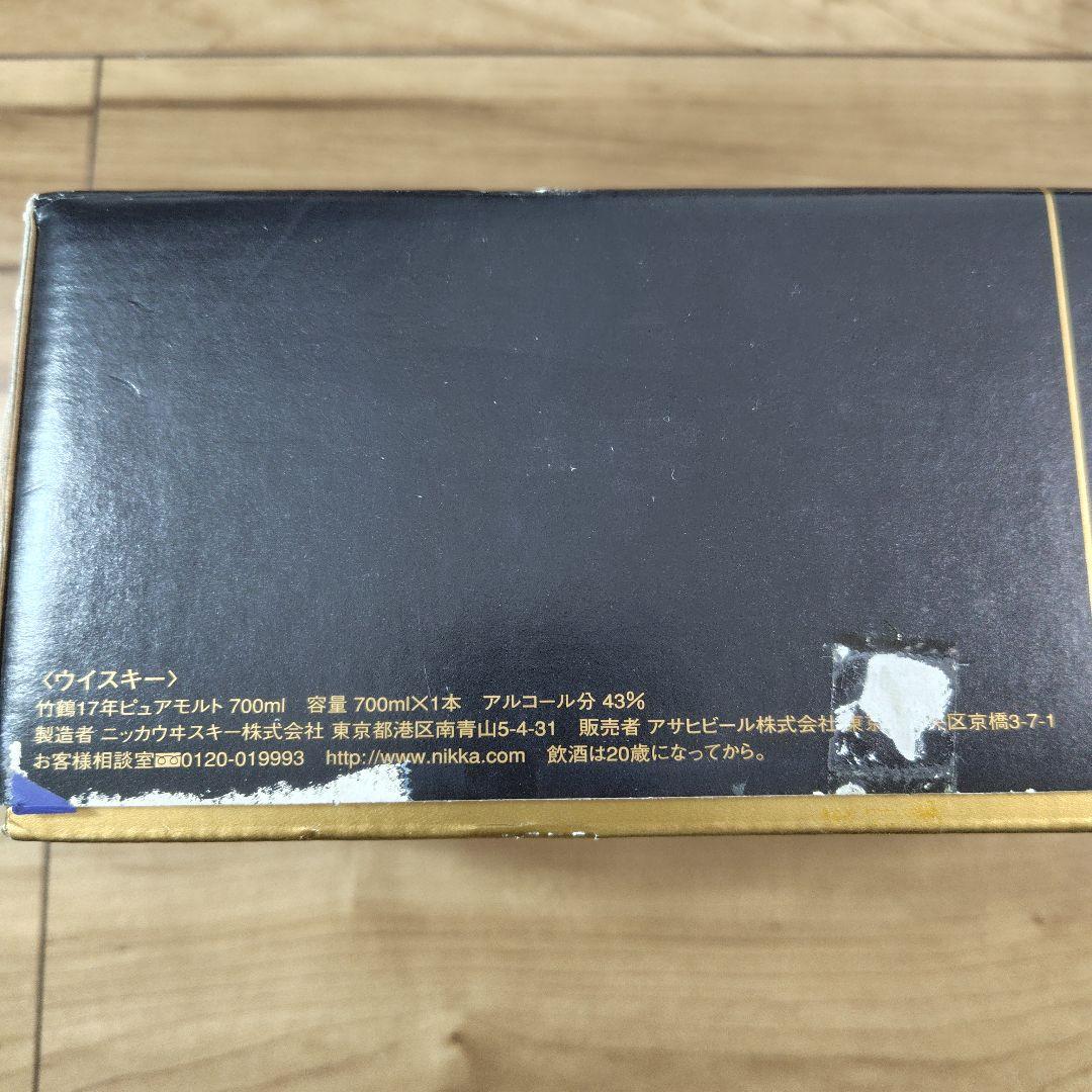 ニッカウイスキー 竹鶴17年ピュアモルト 700ml