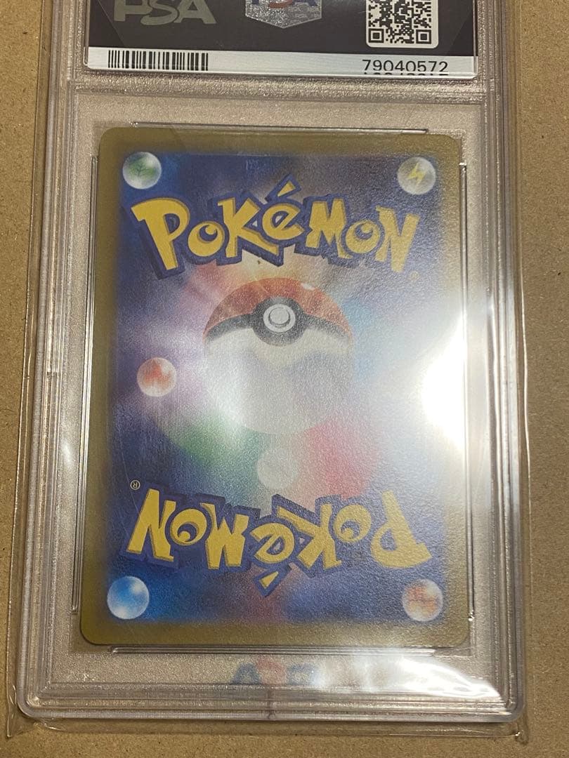 ポケカ　ふりそで SR PSA10