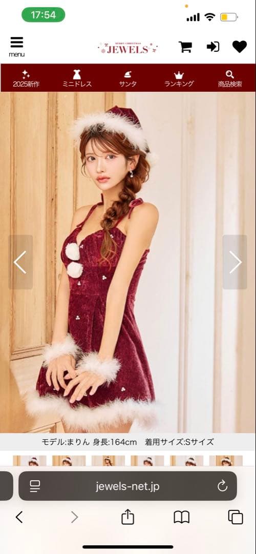 紐リボンフレアビジューサンタコスプレ