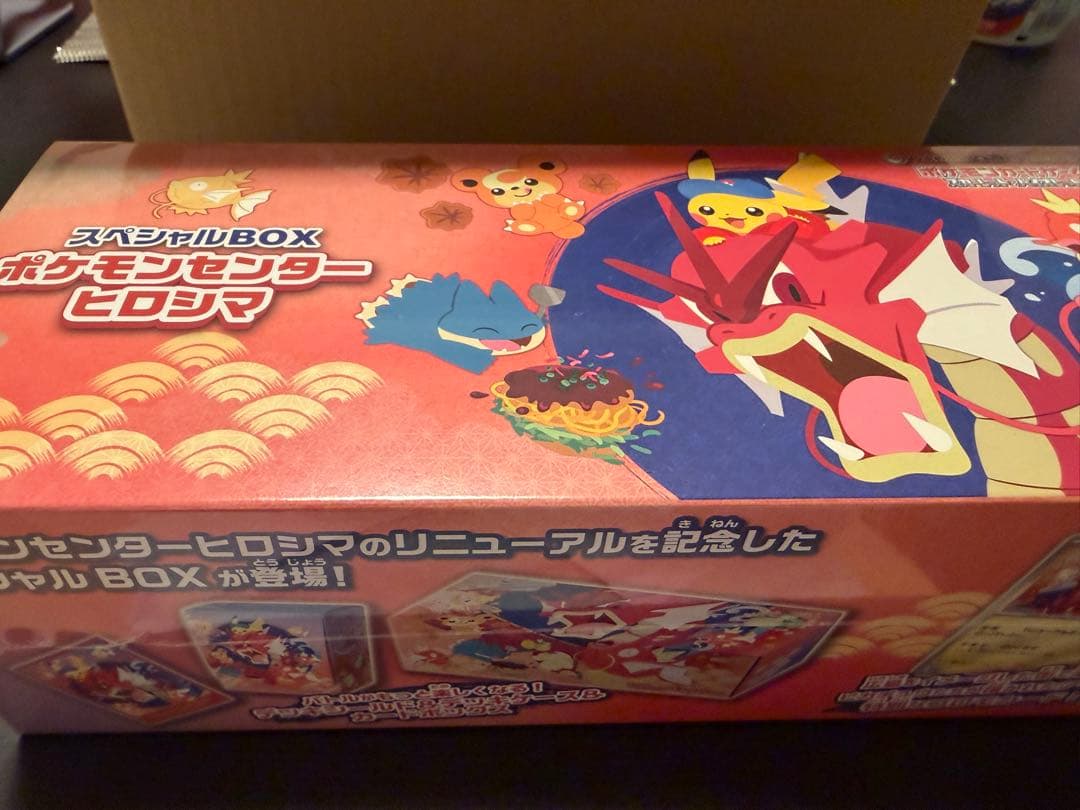 新品　未開封　フクオカ　ヒロシマ スペシャルBOX シュリンク付2セット