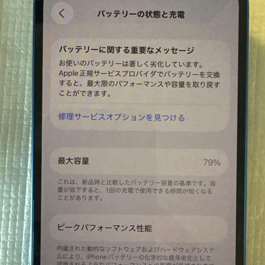 【スイ】Apple iPhone 13 本体 ブルー 128GB