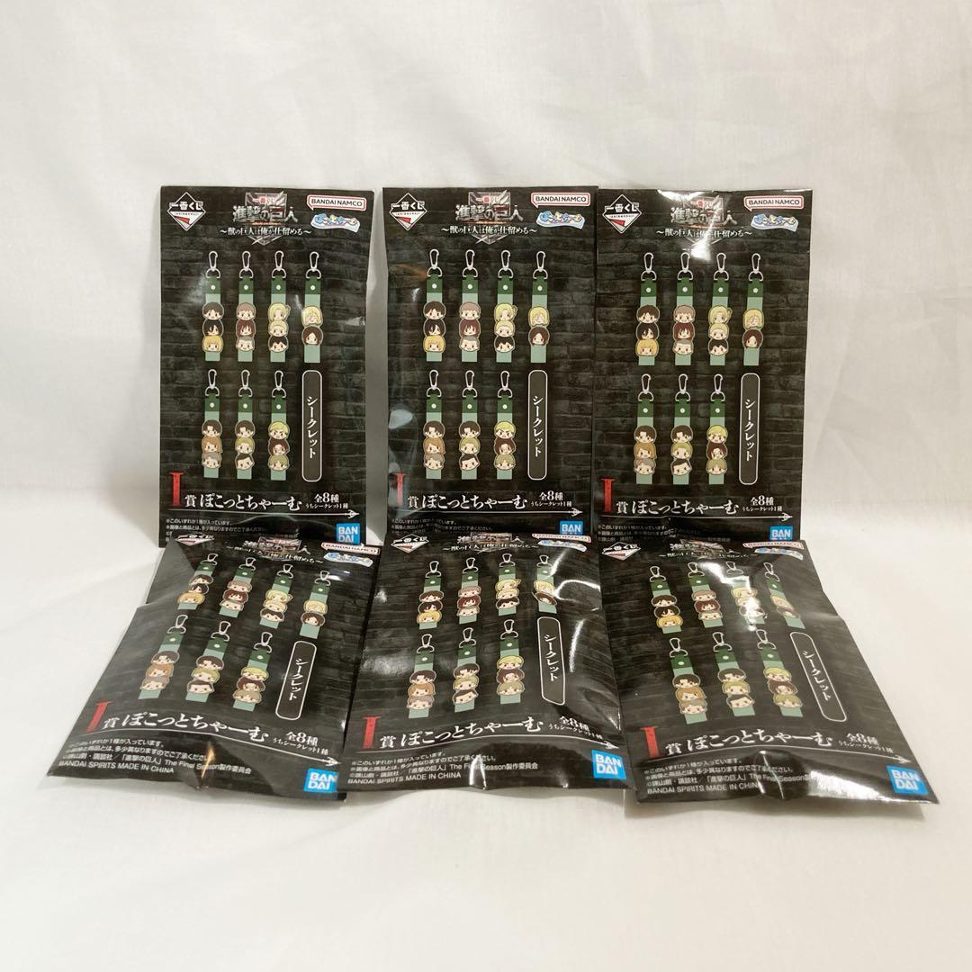 45点セット‼️一番くじ 進撃の巨人　A賞 B賞 ラストワン賞　CDEFGHI賞