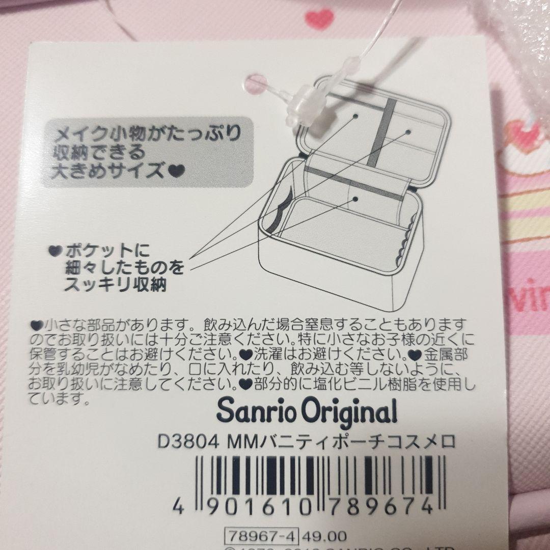 My Melody バッグ ピンク ケーキデザイン