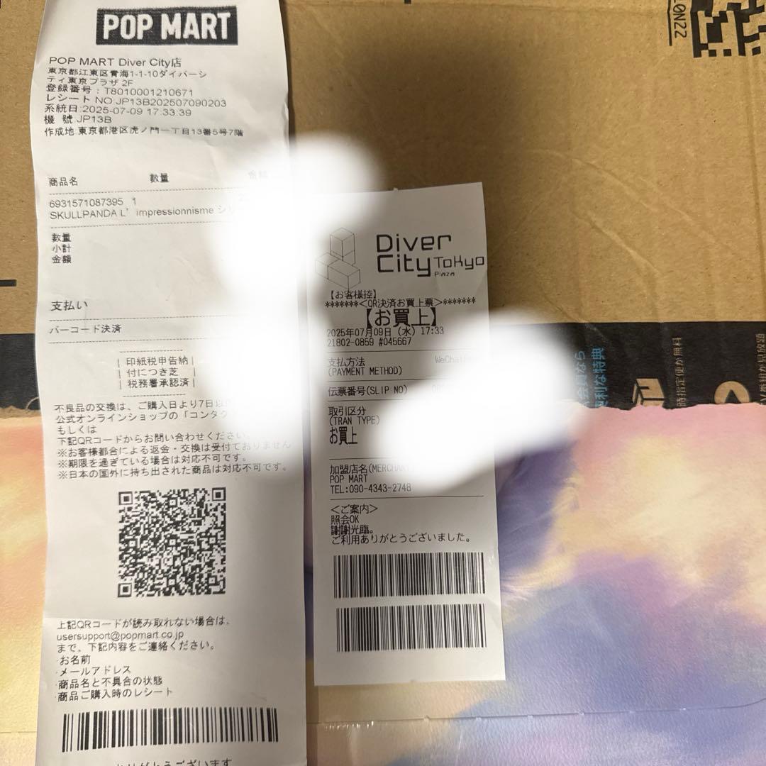 POP MART skullpanda’l impressionnisme 1箱