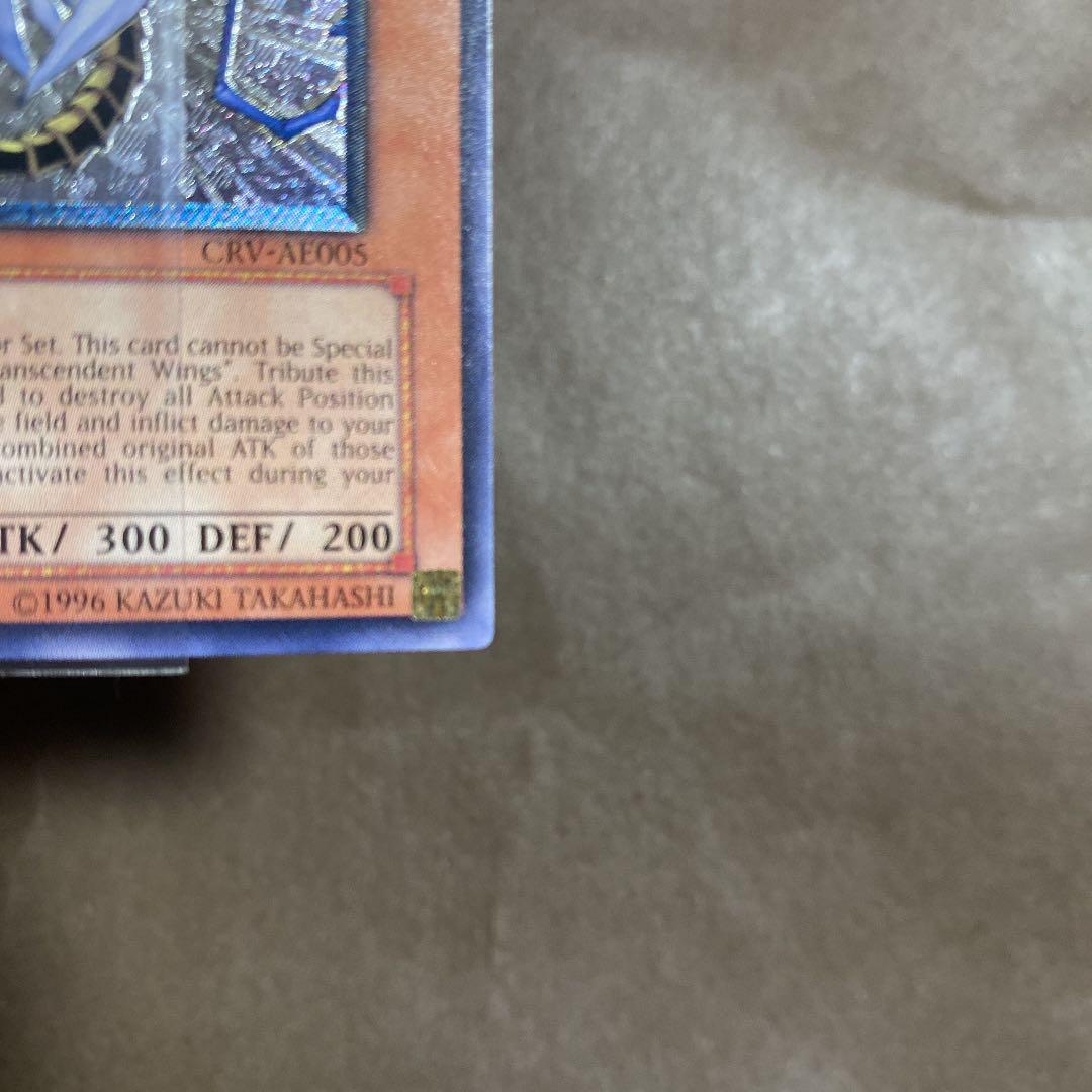 ハネクリボー ＬＶ１０ 旧アジア版レリーフ