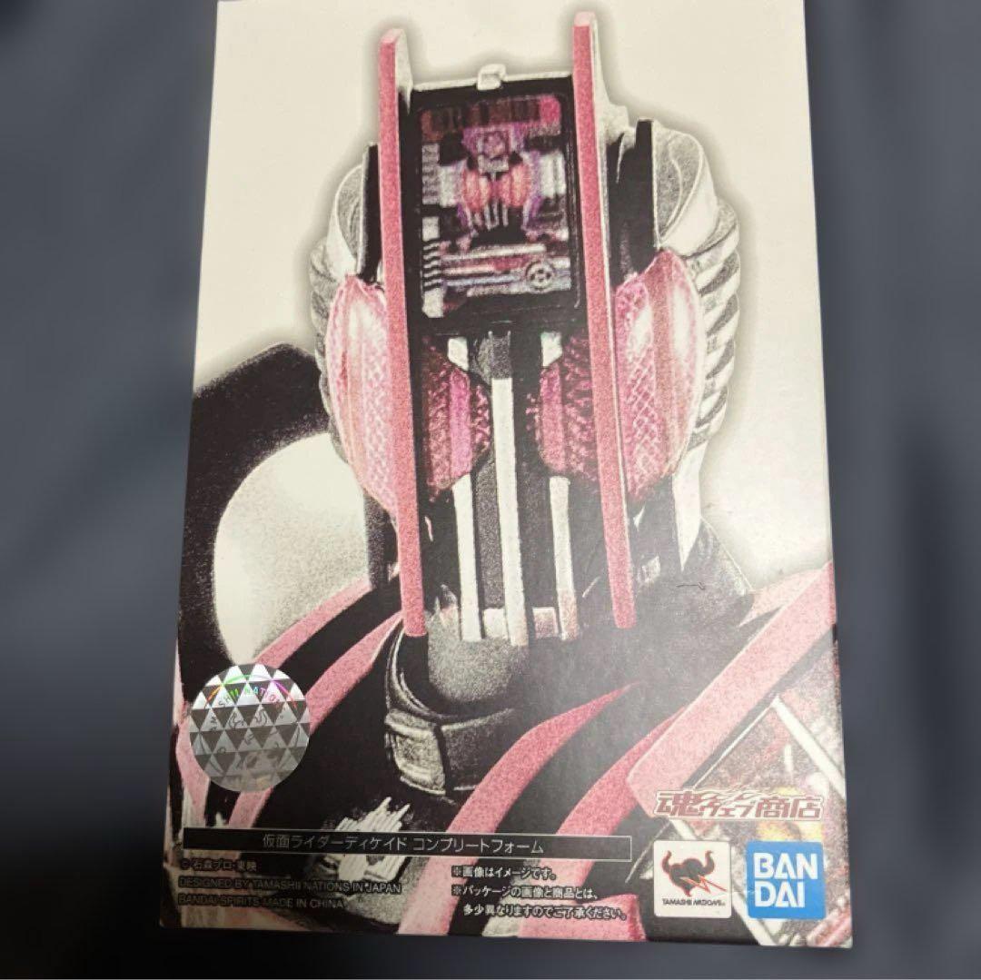 S.H.Figuarts 真骨彫 仮面ライダーディケイド コンプリートフォーム