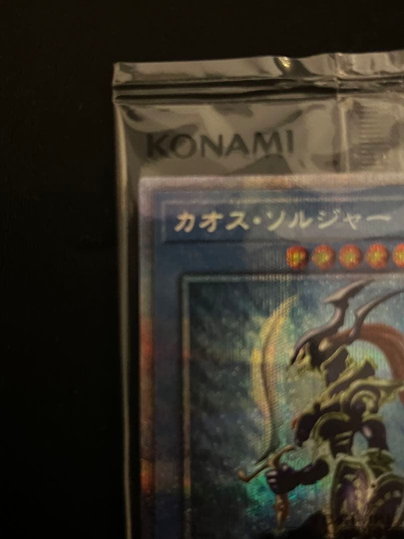 な*つ様 カオスソルジャー　プリズマ　当選品