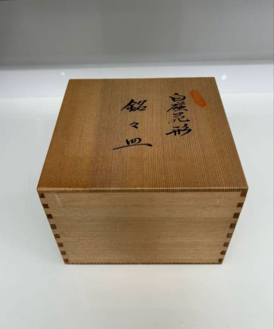 人間国宝 井上萬二作　銘々皿5枚セット　白磁花形