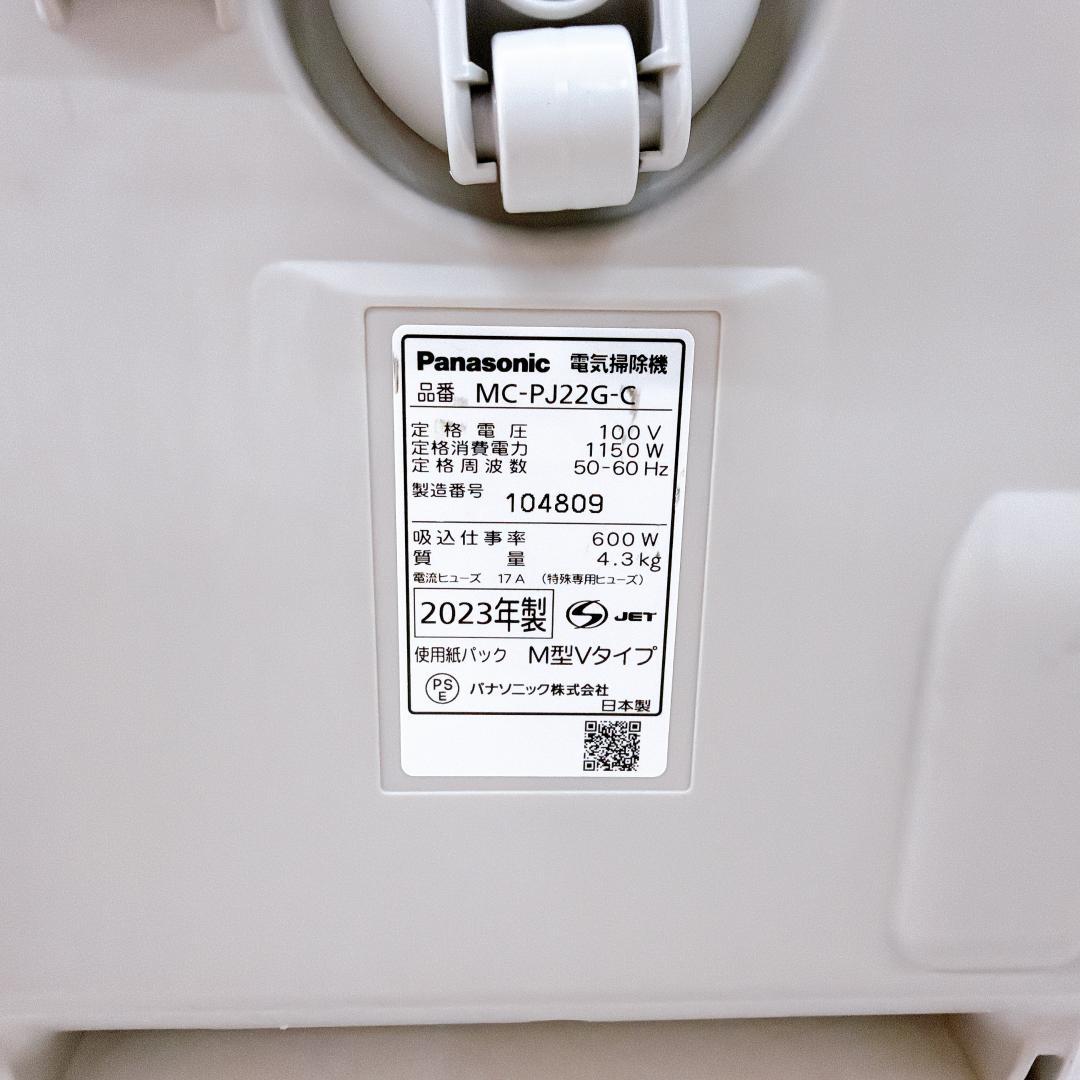 【美品】Panasonic パナソニック 電気掃除機 MC-PJ22G-C