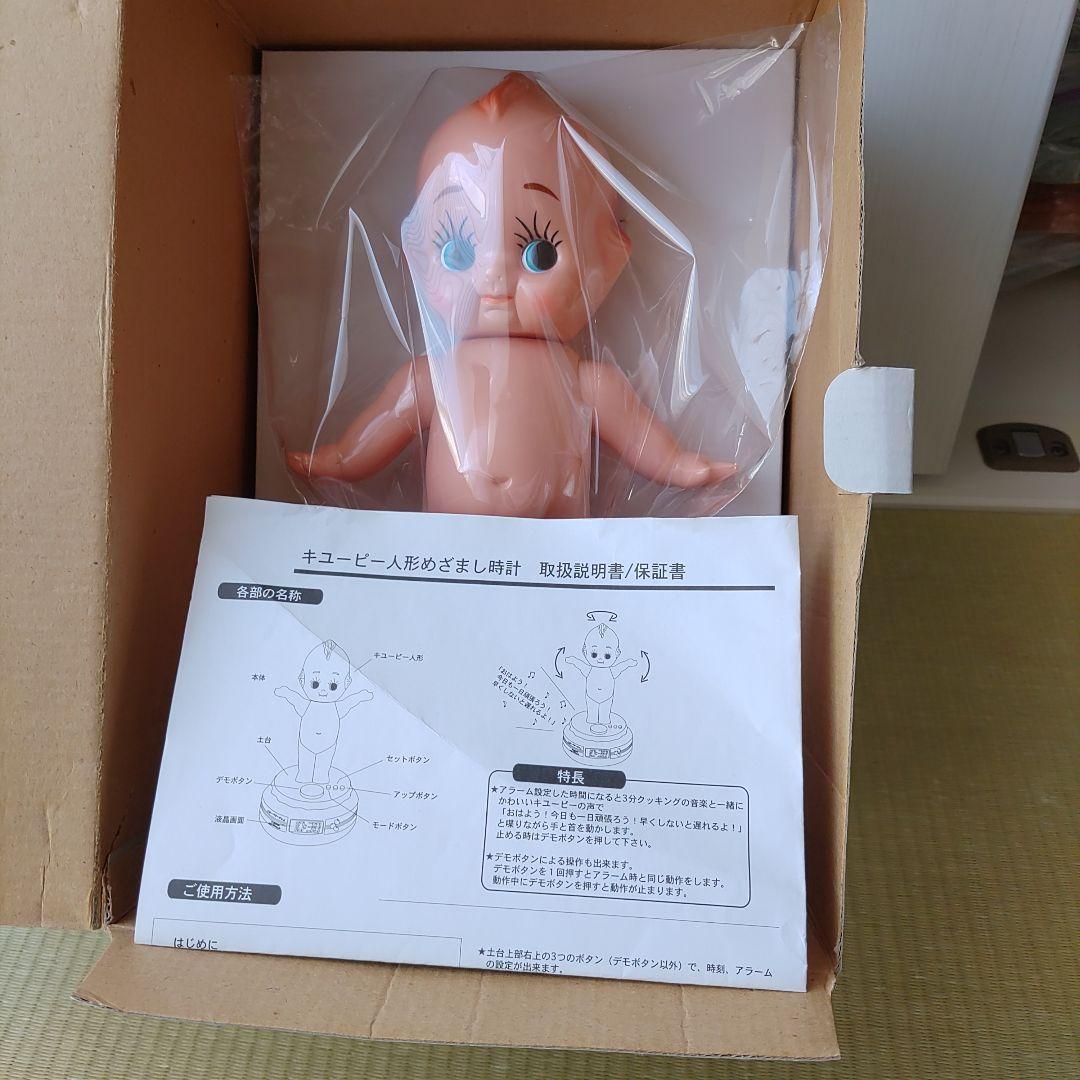 キユーピー人形目覚まし時計