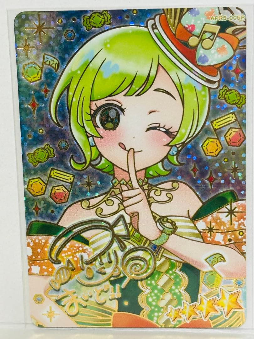 ひみつのアイプリ リング5弾 星3 星2 星4 コンプ　コンプリート セット