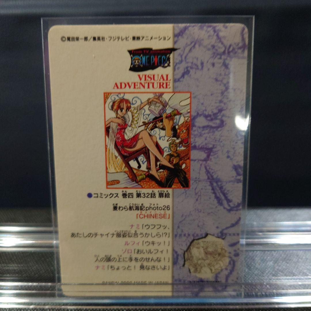 ONE PIECE　ビジュアルカード