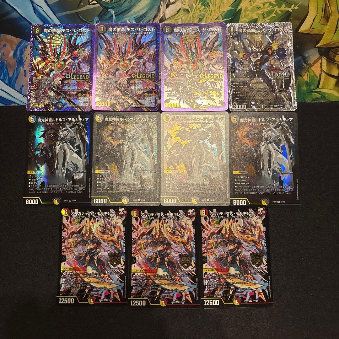 デイガドルマゲドン デッキ