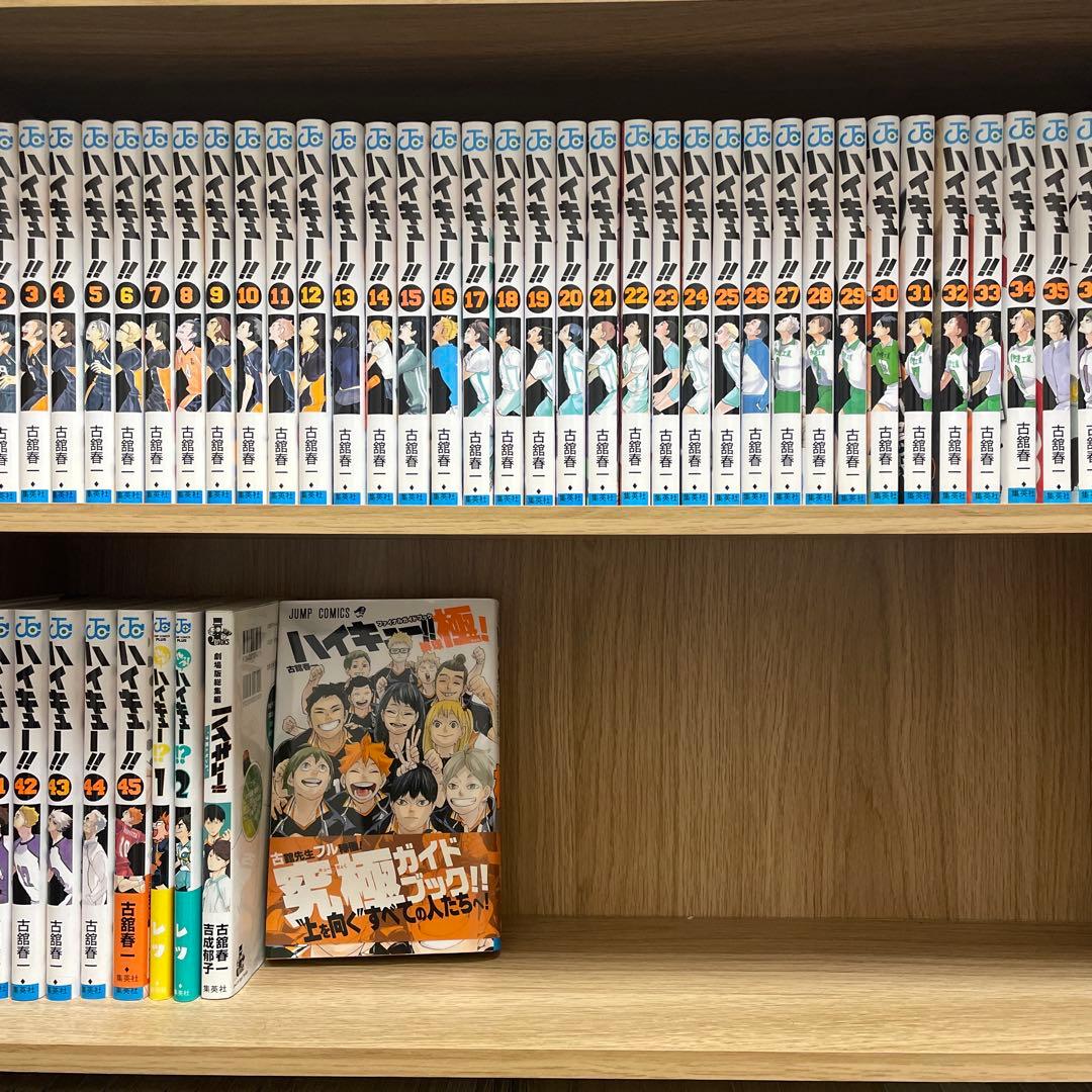ハイキュー!! 全巻セット 1-45巻＋a