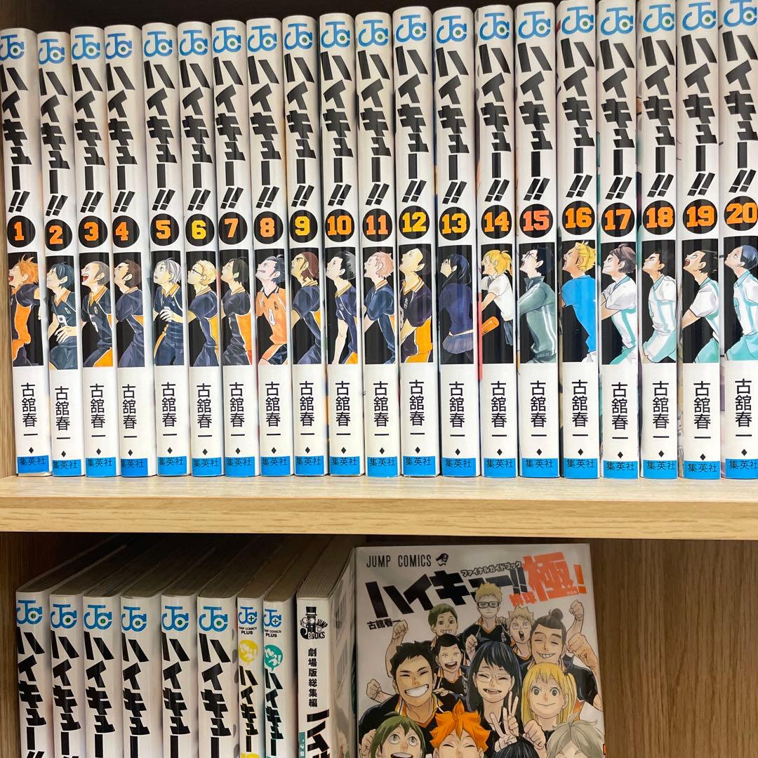 ハイキュー!! 全巻セット 1-45巻＋a