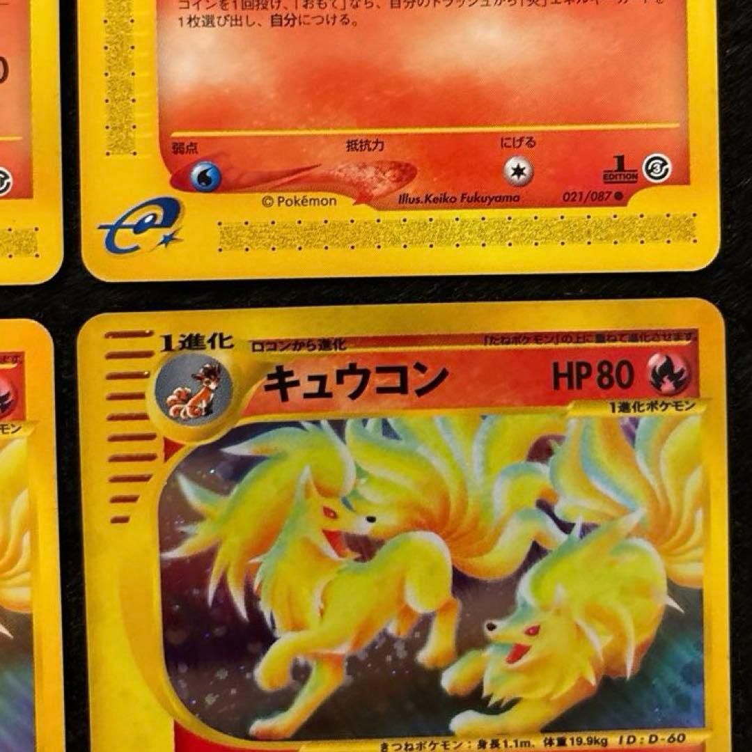 D*l様 #ゆんの気まぐれオークション　（梅）　ロコン　キュウコン