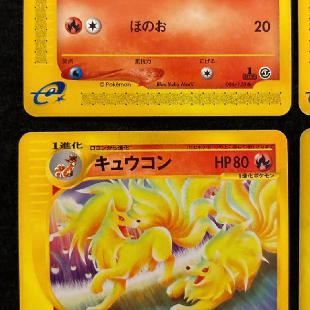 D*l様 #ゆんの気まぐれオークション　（梅）　ロコン　キュウコン