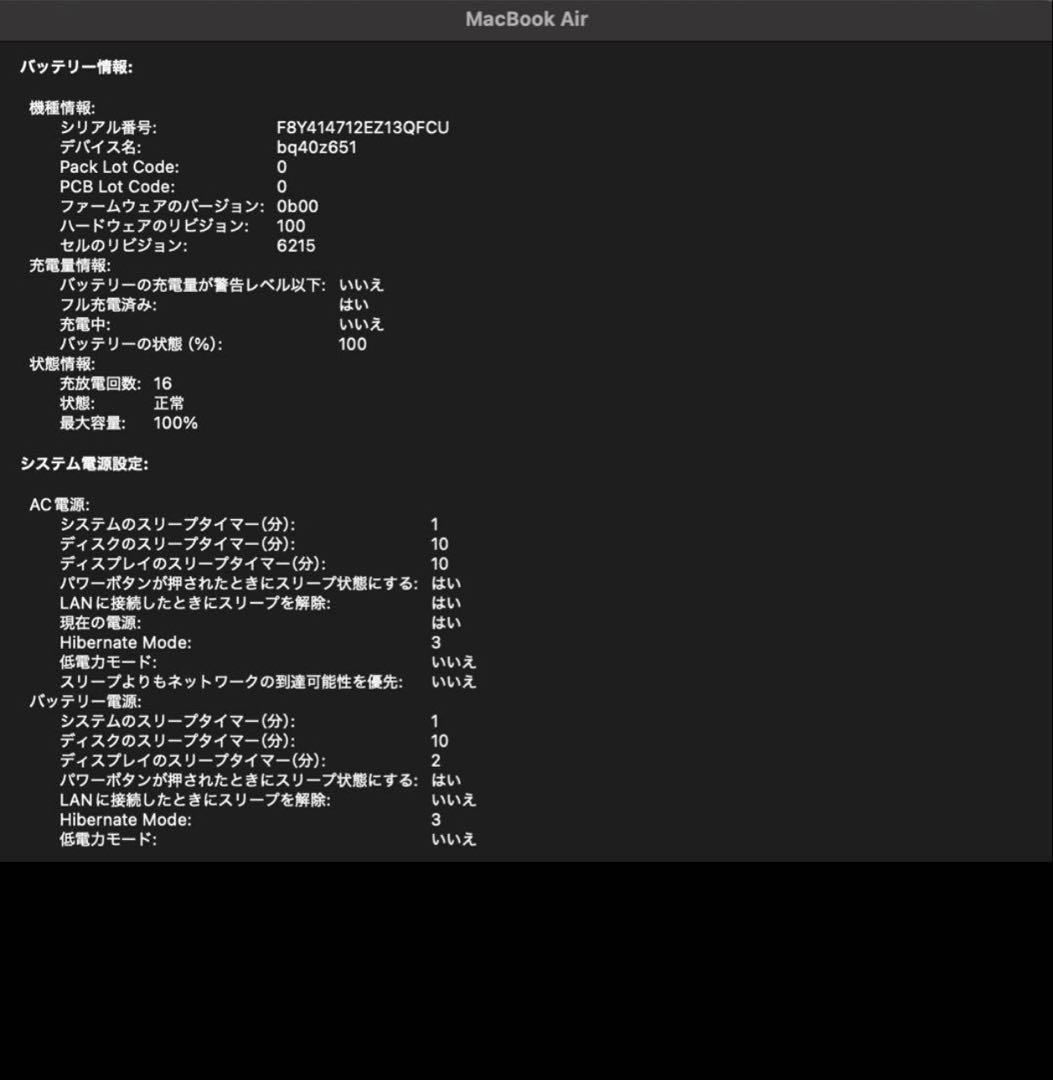 Apple M2チップ搭載13インチMacBook Air