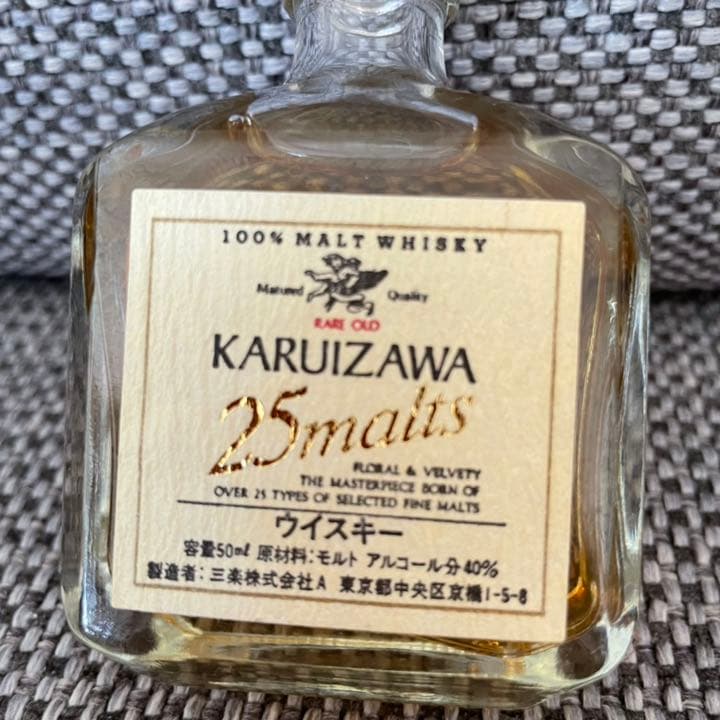軽井沢 メルシャン KARUIZAWA 25malts ウイスキー ミニボトル
